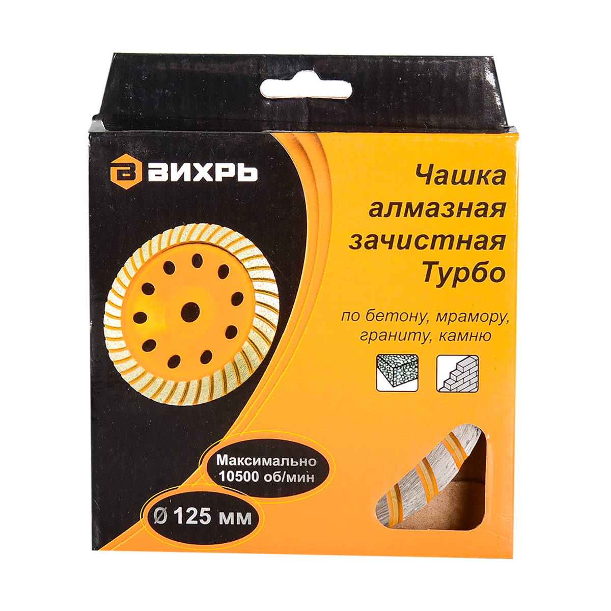 Чашка алмазная зачистная турбо 125 мм  (1/40) "вихрь"