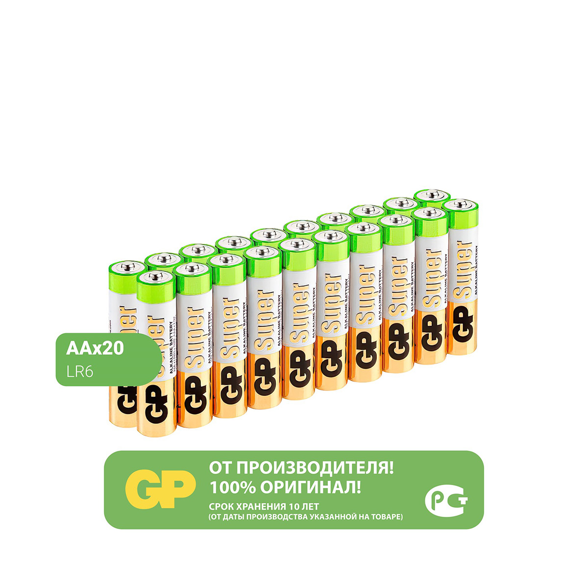 Батарейка gp super 15a-b20  тип аа (20 шт. в слюде) (1/12/48)