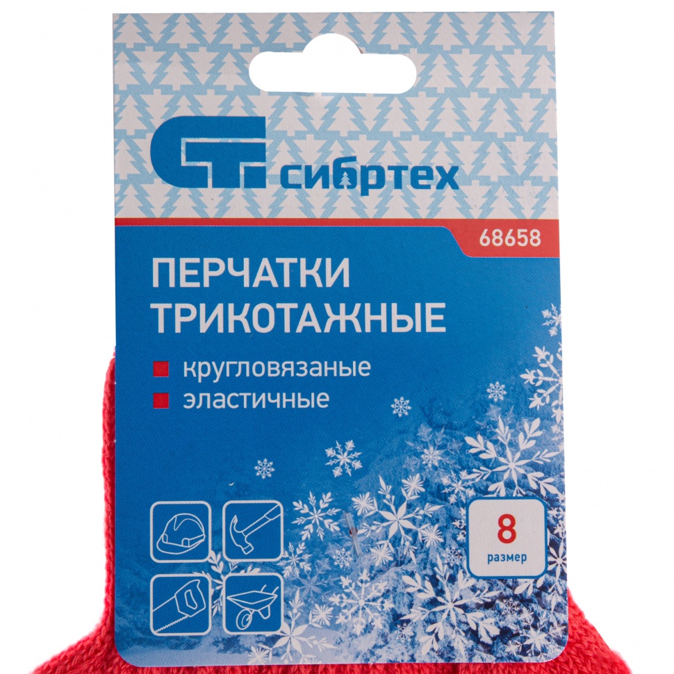 Перчатки трикотажные, акрил, коралл, оверлок Сибртех (68658)