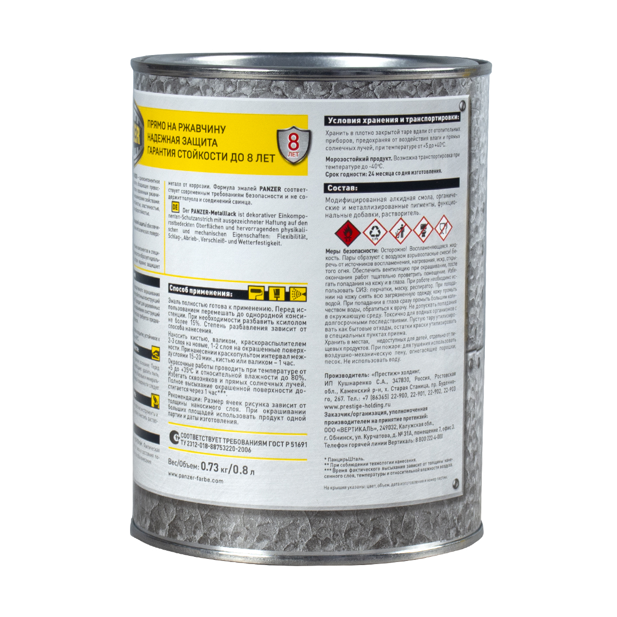 Эмаль универсальная молотковая шоколадная 0,8 л (1/14) "panzer"