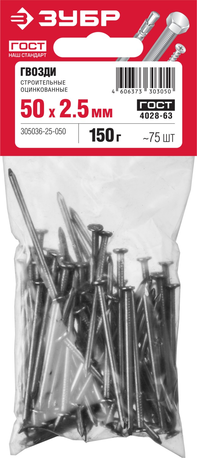 ЗУБР ГОСТ 4028-63, 50 x 2.5 мм, цинк, 150 г, строительные гвозди (305036-25-050)