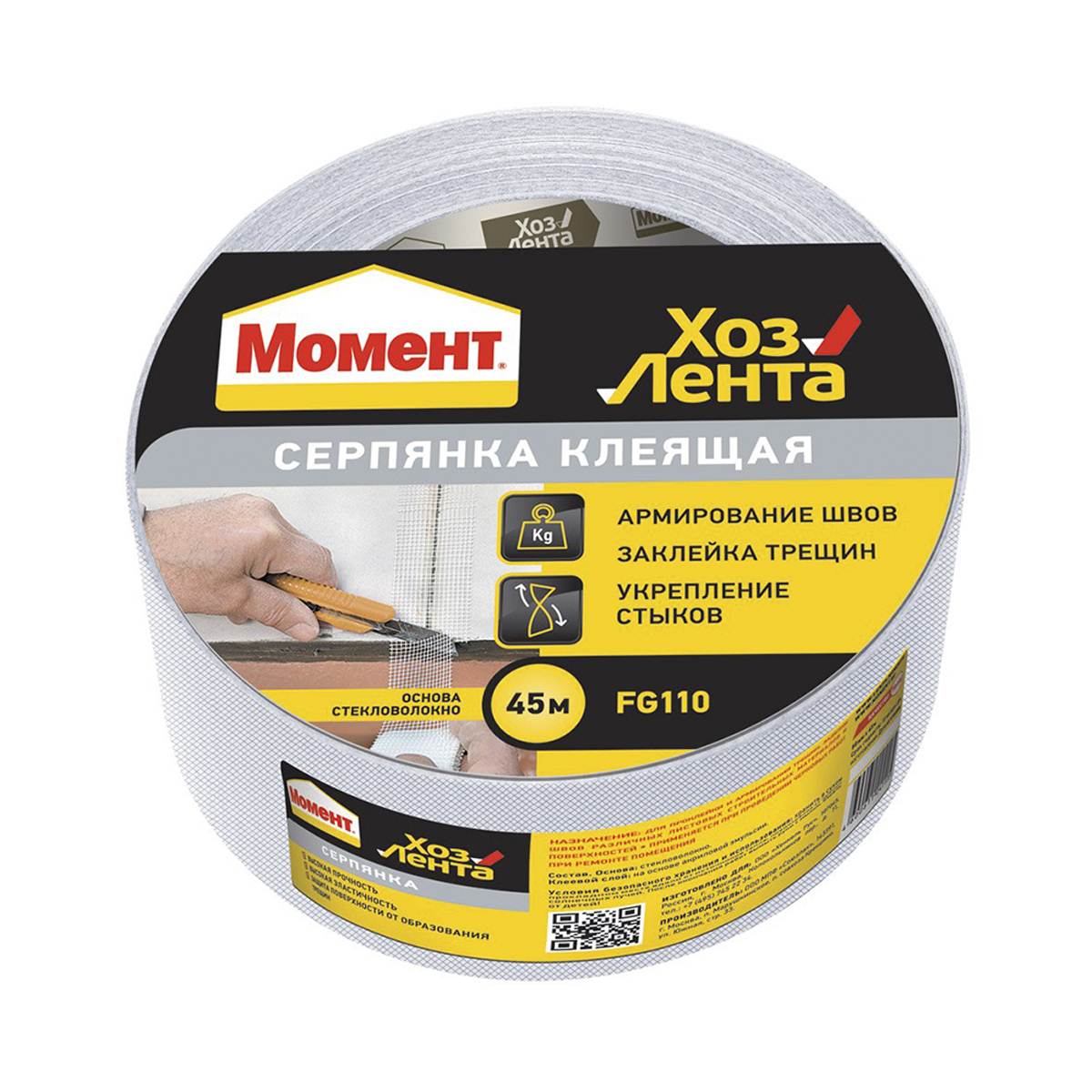 Хоз. лента момент серпянка 50 мм х 45 м (1/24)  хенкель