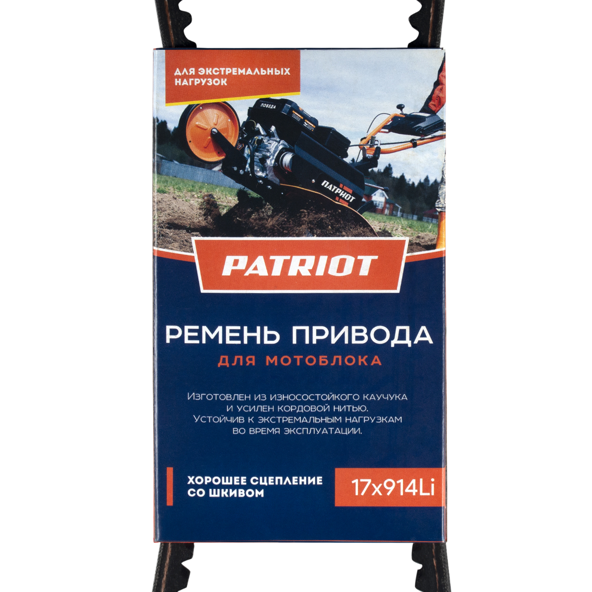 Ремень для мотоблока 17 x 914li (1/10) "patriot" 426009000