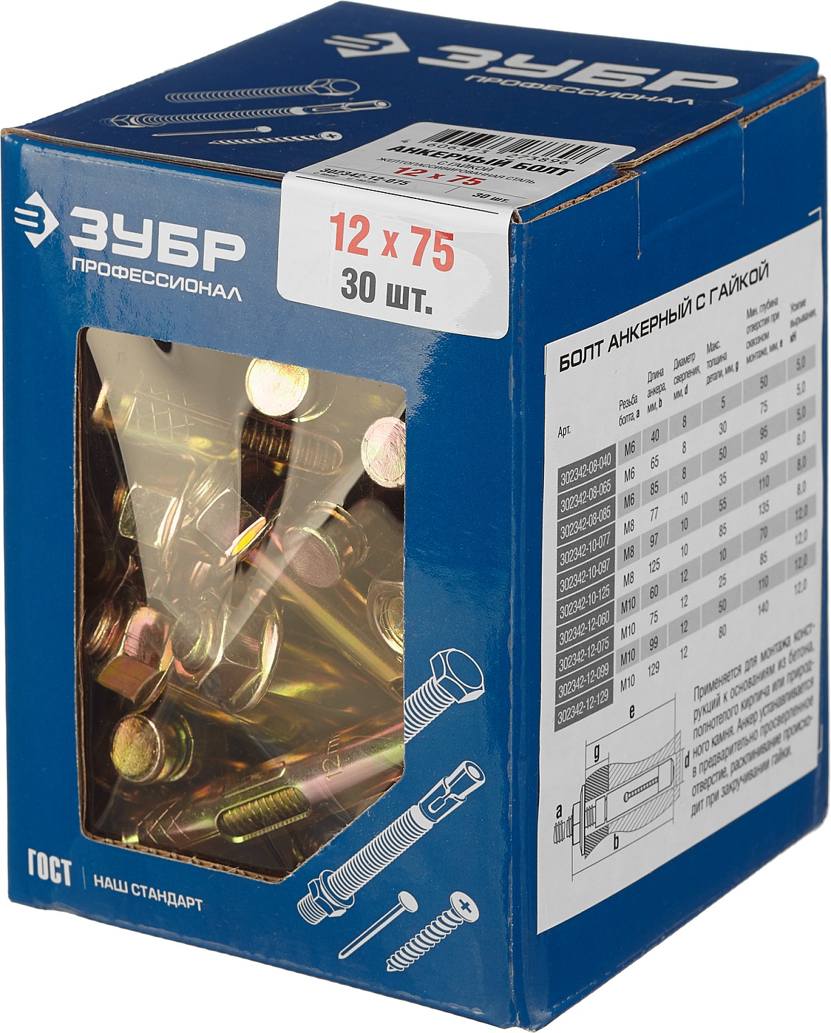 ЗУБР М12 х 75 мм, 30 шт, анкерный болт с гайкой, Профессионал (302342-12-075)