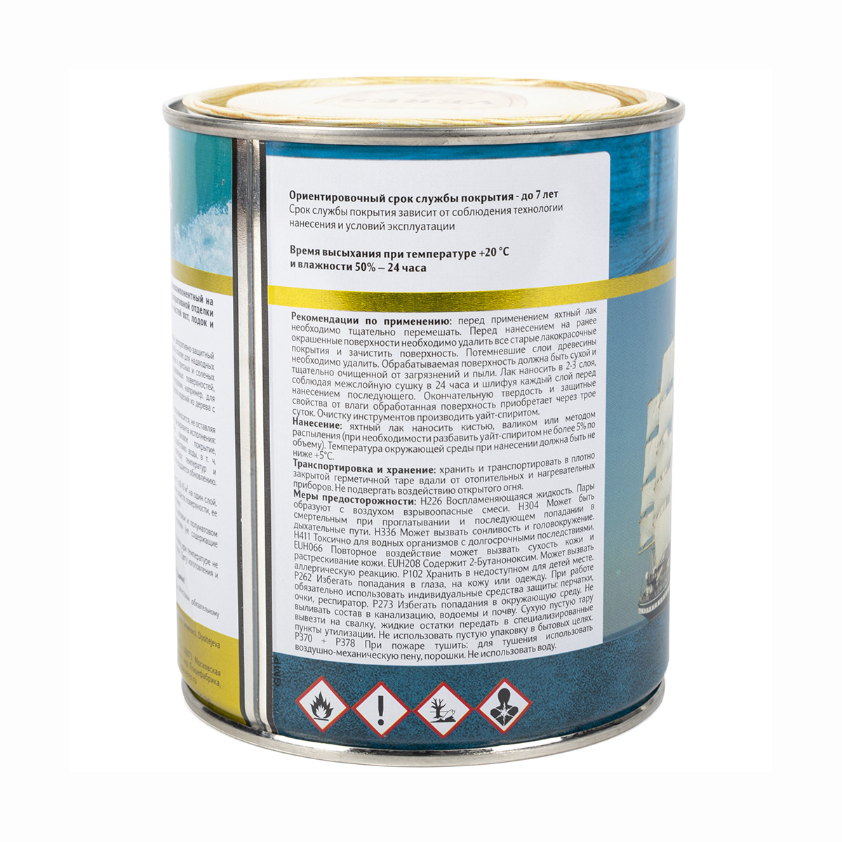 Верес лак яхтный глянцевый  0,75 л (1/6) "veres"