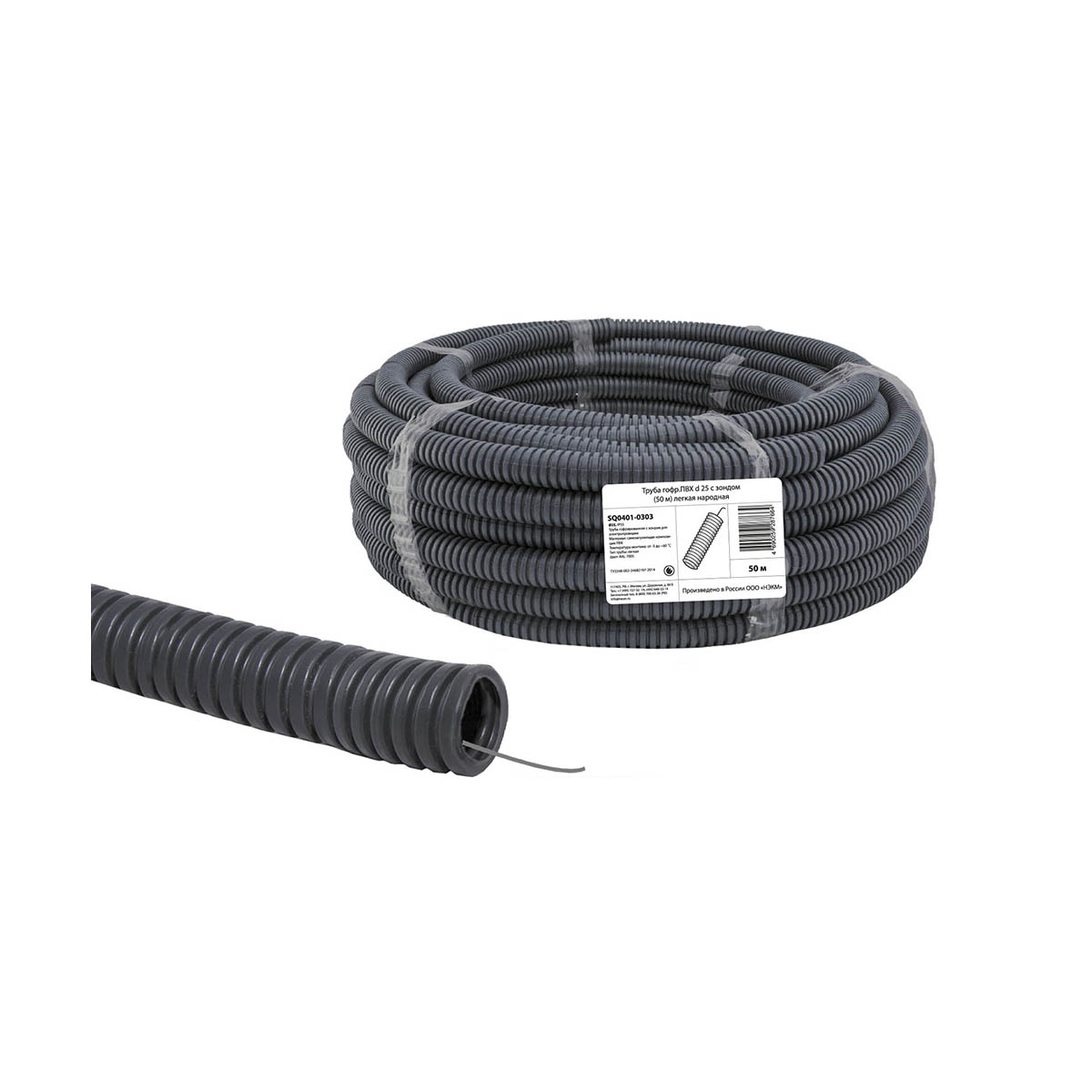 Труба гофрированная пвх d 25 мм с зондом (бухта 50 м) легкая, серая (1) народная sq0401-0303