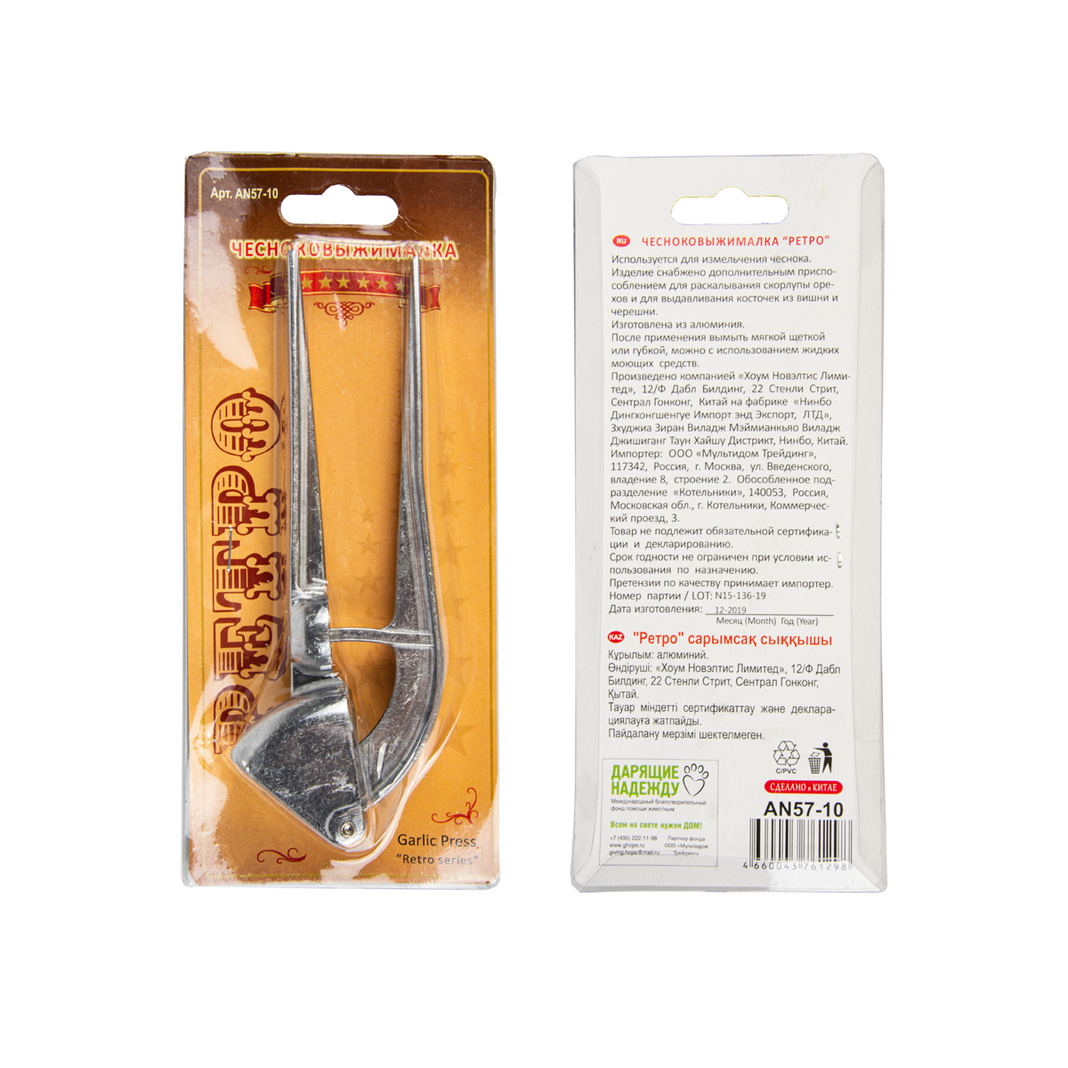 Пресс для чеснока "ретро" алюмин. (1/12/144) "мультидом"  an57-10