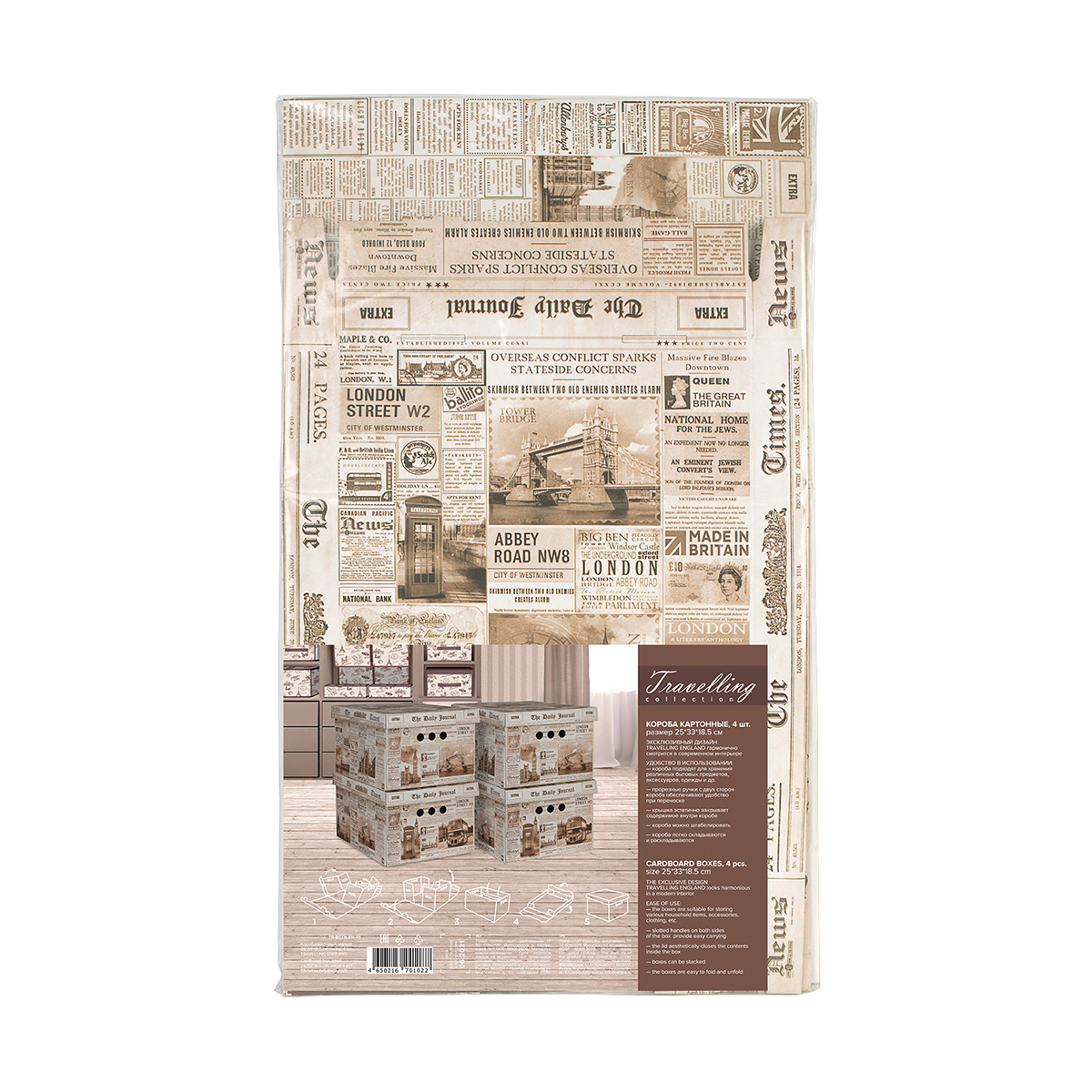 Короб для хранения "travelling england" 25*33*18,5 см (набор 4 шт.) (1/10) "valiant" tr-bctn-en-4s