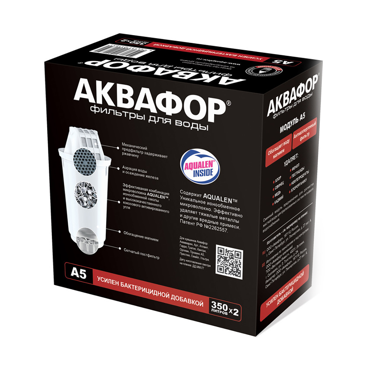 Фильтр для воды (модуль сменный для кувшинов) а5 (набор 2 шт.) (1/20) "аквафор"