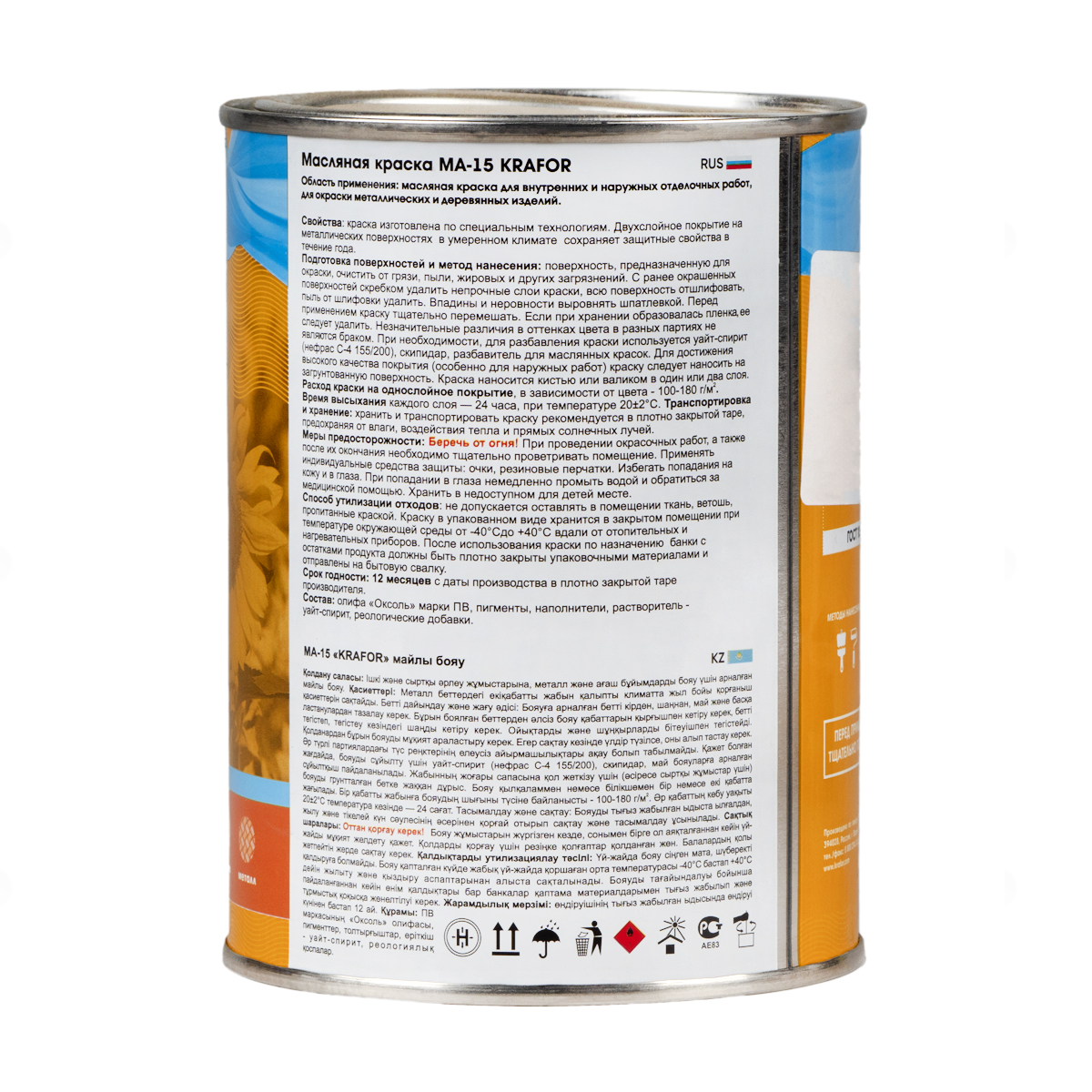 Краска ма-15 желтая  0,9 кг (1/14) "krafor"