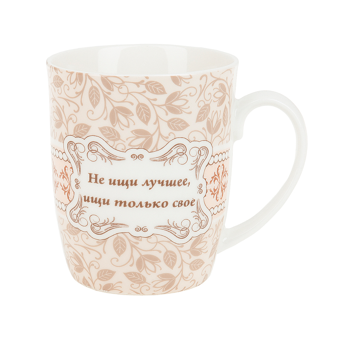 Кружка "афоризмы" 380 мл керамика (1/12/24) "polystar collection" l1010011