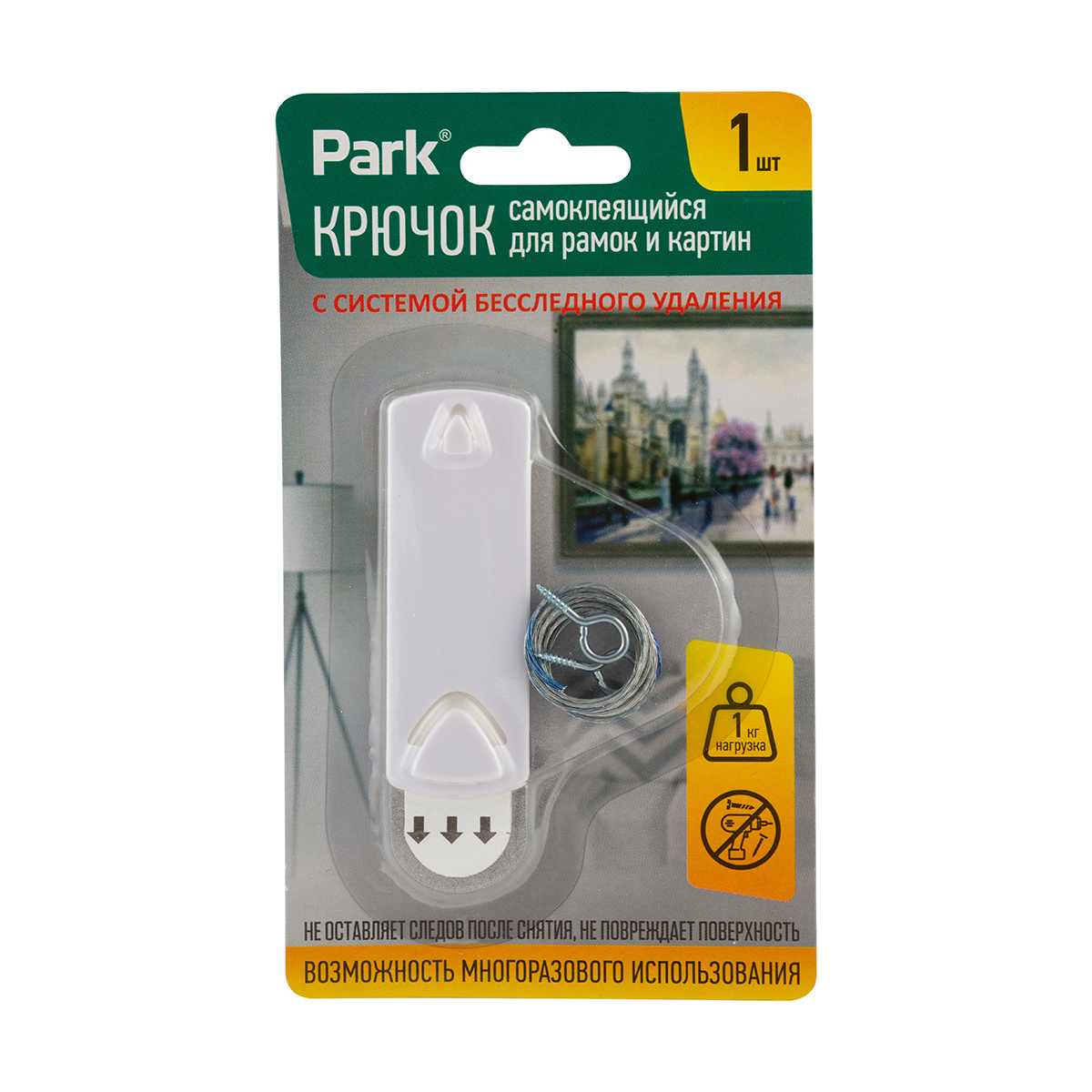 Крючок самокл. для рамок и картин 2,7*7,7 см пласт. белый (1/12/144) "park"