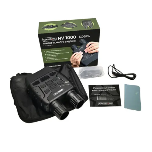 Прибор ночного видения Командарм NV 1000 Кобра