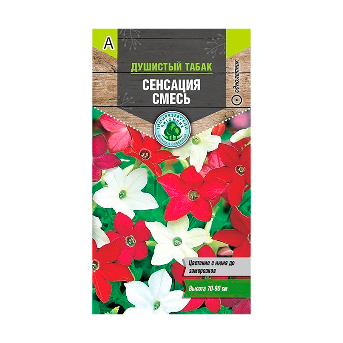 Семена цветов душистый табак "сенсация" смесь 0,1 г (10) "тимирязевский питомник"