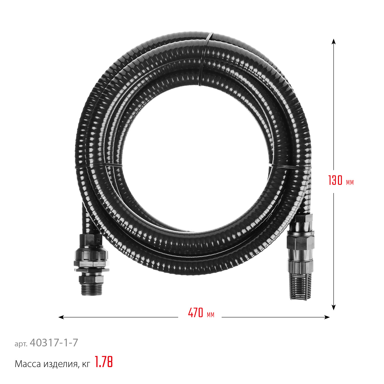 ЗУБР 1″, 7 м, с фильтром и обратным клапаном, всасывающий шланг, ПРОФЕССИОНАЛ (40317-1-7)