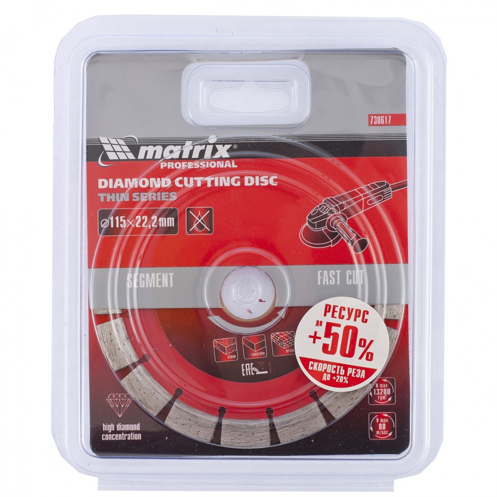 Диск алмазный, отрезной сегментный, 115 х 22.2 мм, тонкий, сухая резка Matrix Professional (730617)