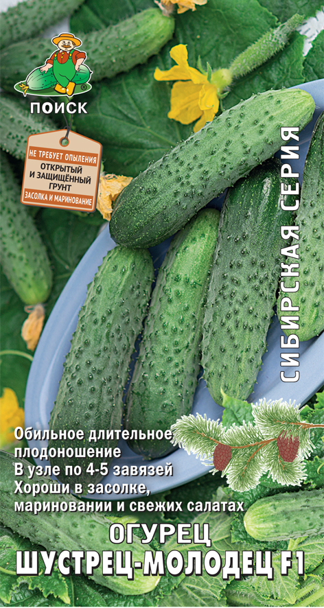 Семена огурец "шустрец-молодец f1" (а) 12 шт. (10/100) "сибирская серия"