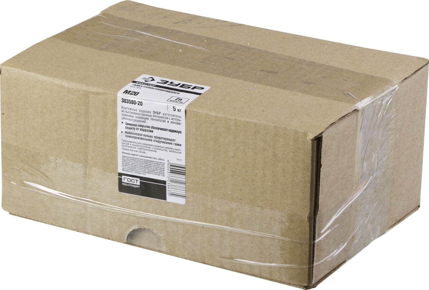 ЗУБР DIN 985, кл. пр. 6, M20, цинк, 5 кг, самостопорящаяся гайка с нейлоновым кольцом (303580-20)