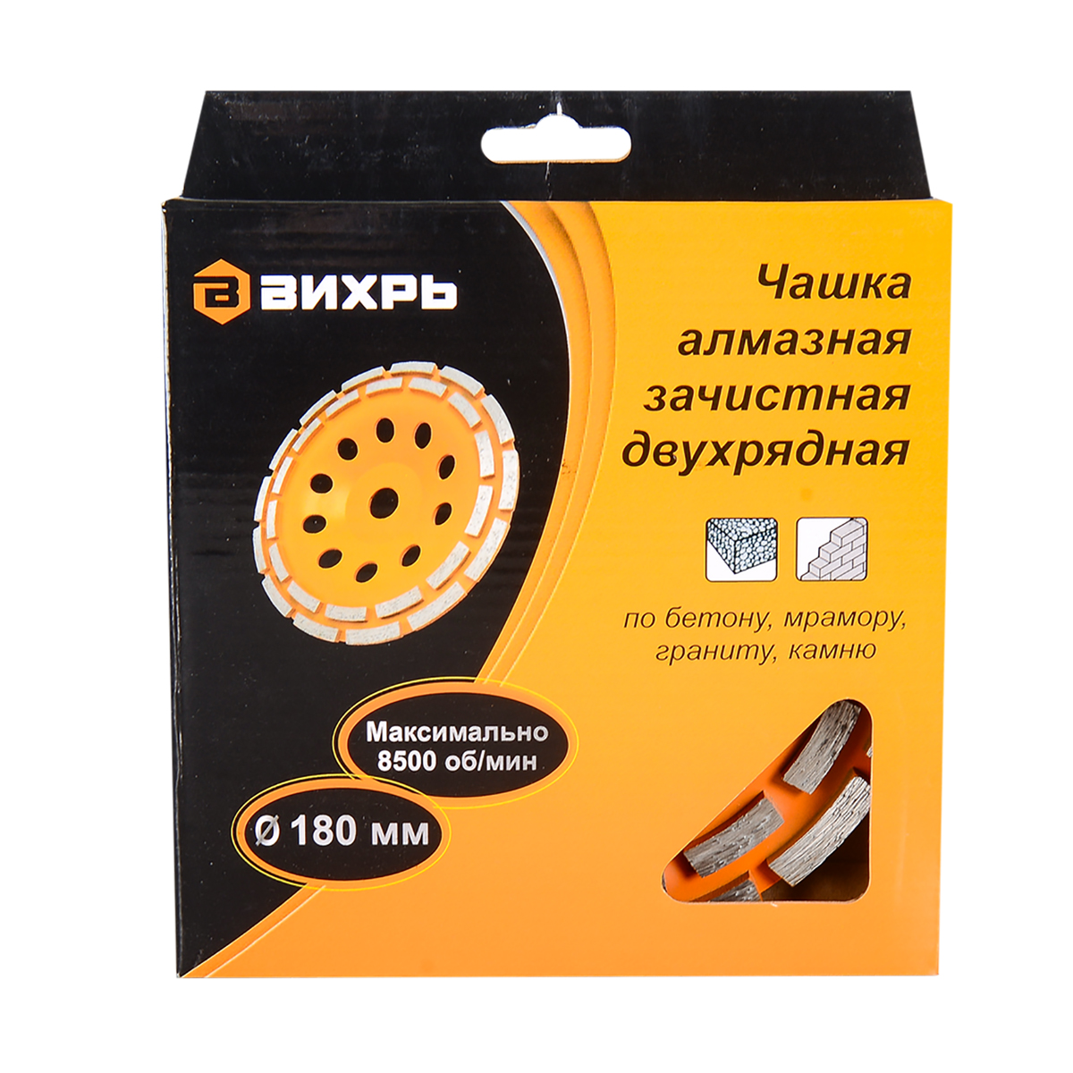 Чашка алмазная зачистная 180 мм 2-рядная (1/20) "вихрь"