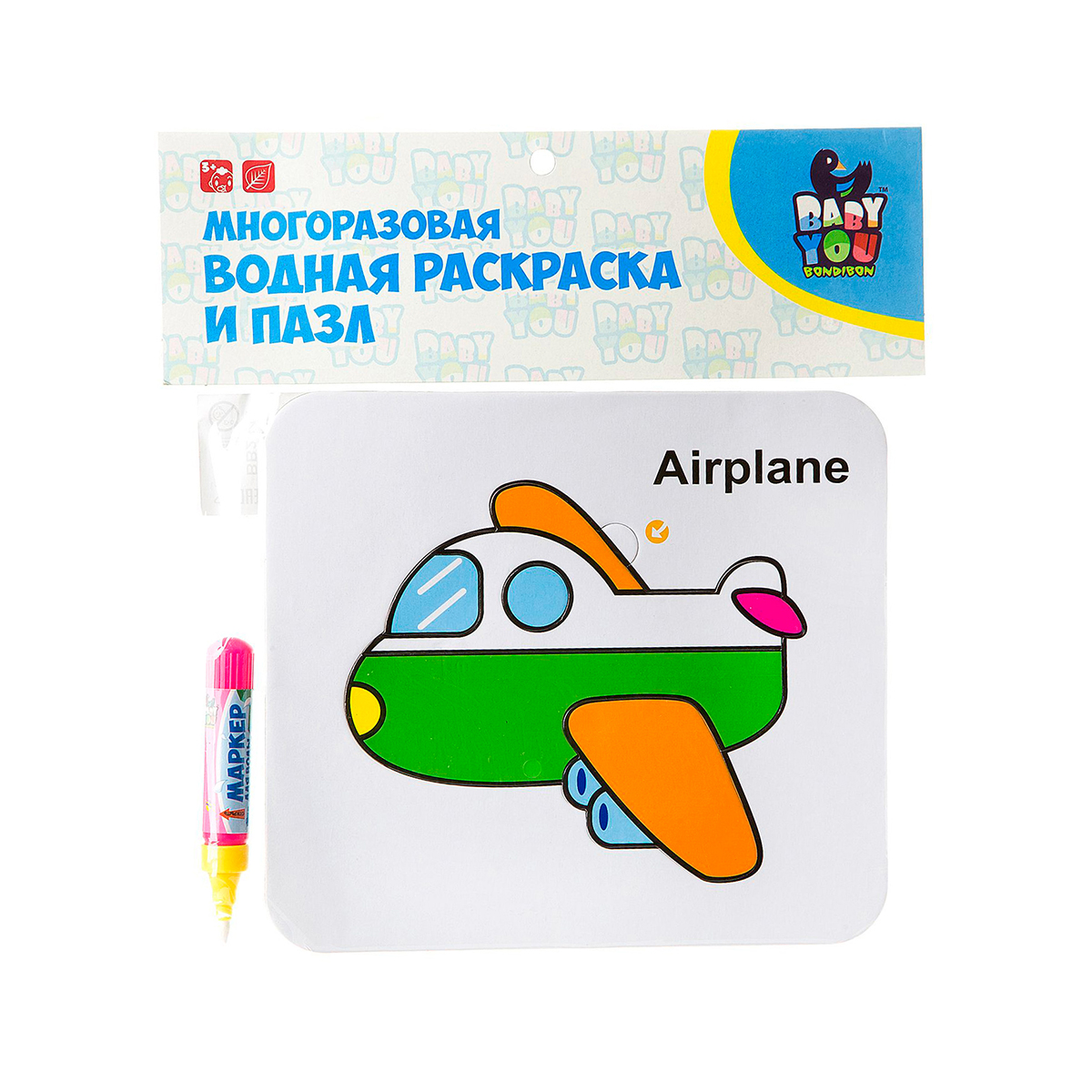 Раскраска-пазл многоразовый "самолет" 20,7*18,5 см "bondibon" вв2346