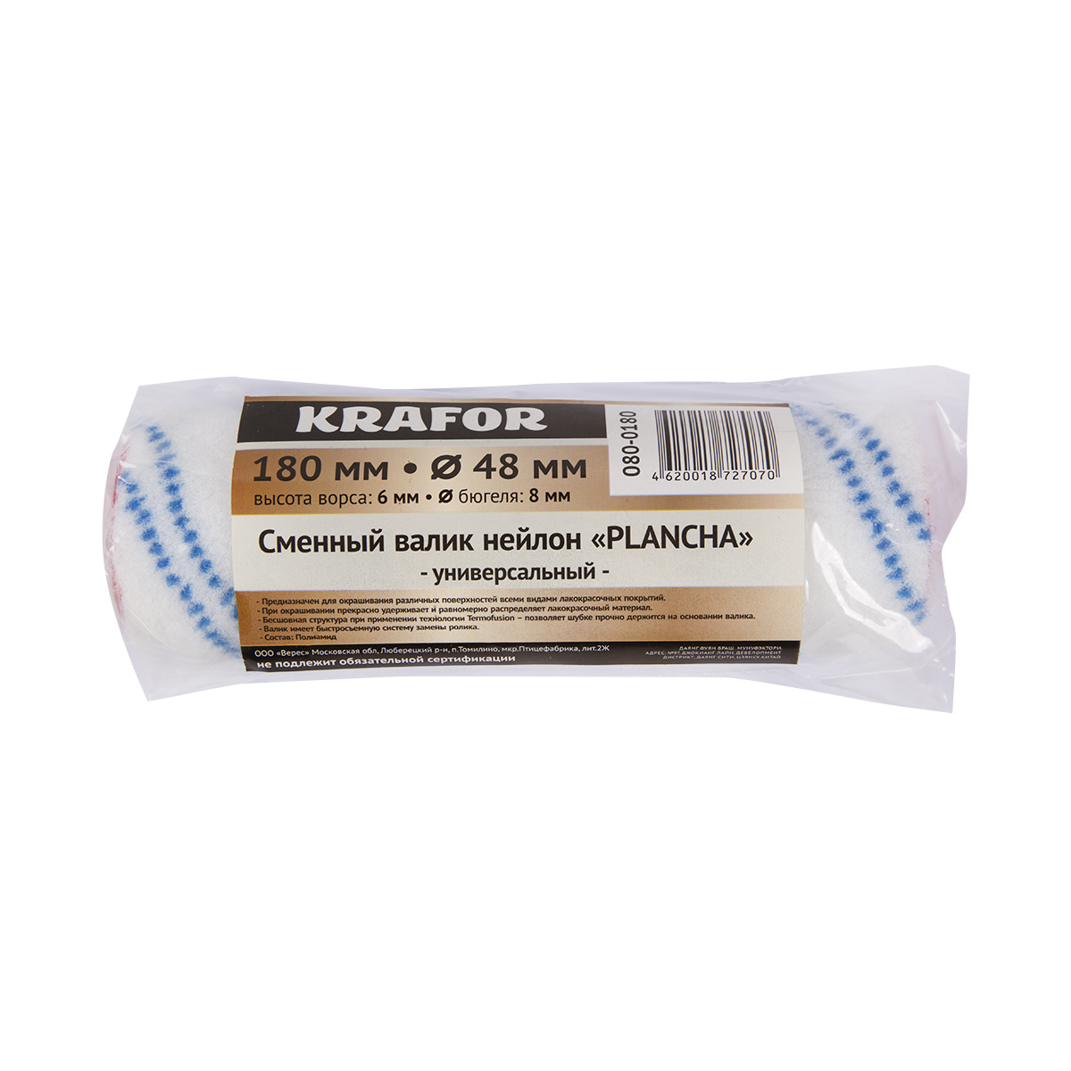 Валик запасной нейлон "plancha"  d48/180 мм (ворс 6 мм) бюгель 8 мм (1/50)  "krafor" 080-0180