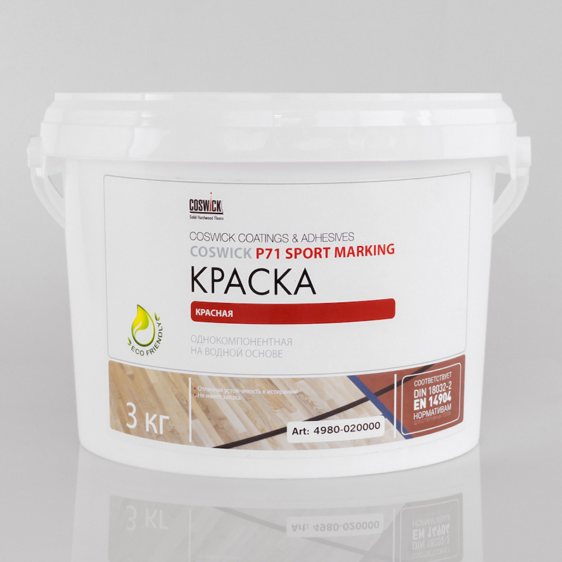 Краска для нанесения спортивной разметки Coswick Полиуретан-акриловая P71 Sport Marking 4940-060005 Синий