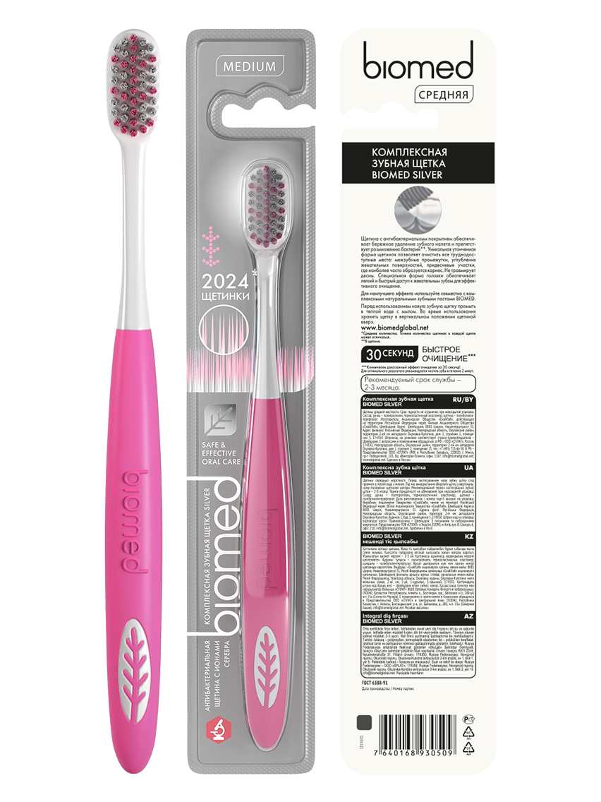 Зубная щетка "silver" (средняя) (1/48) biomed