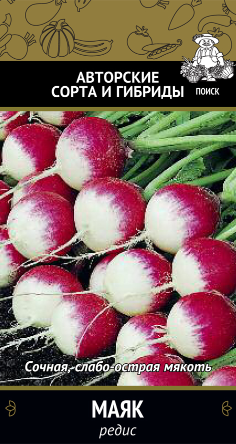 Семена редис "маяк" (а) 3 г (10/100) "авторские сорта и гибриды"