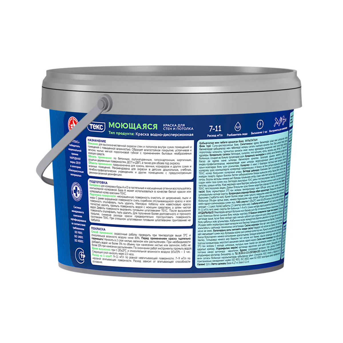 Краска в/д "профи" для стен и потолков моющаяся база d  1,8 л (1) текс