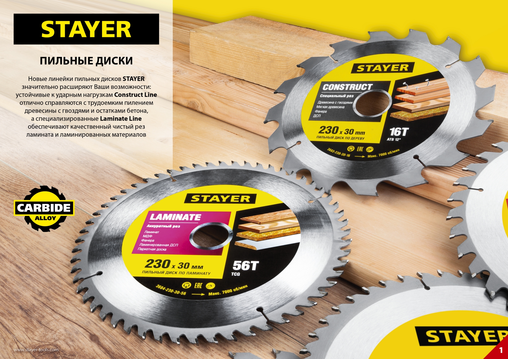 STAYER Super line 230 x 30мм 48Т, диск пильный по дереву, точный рез