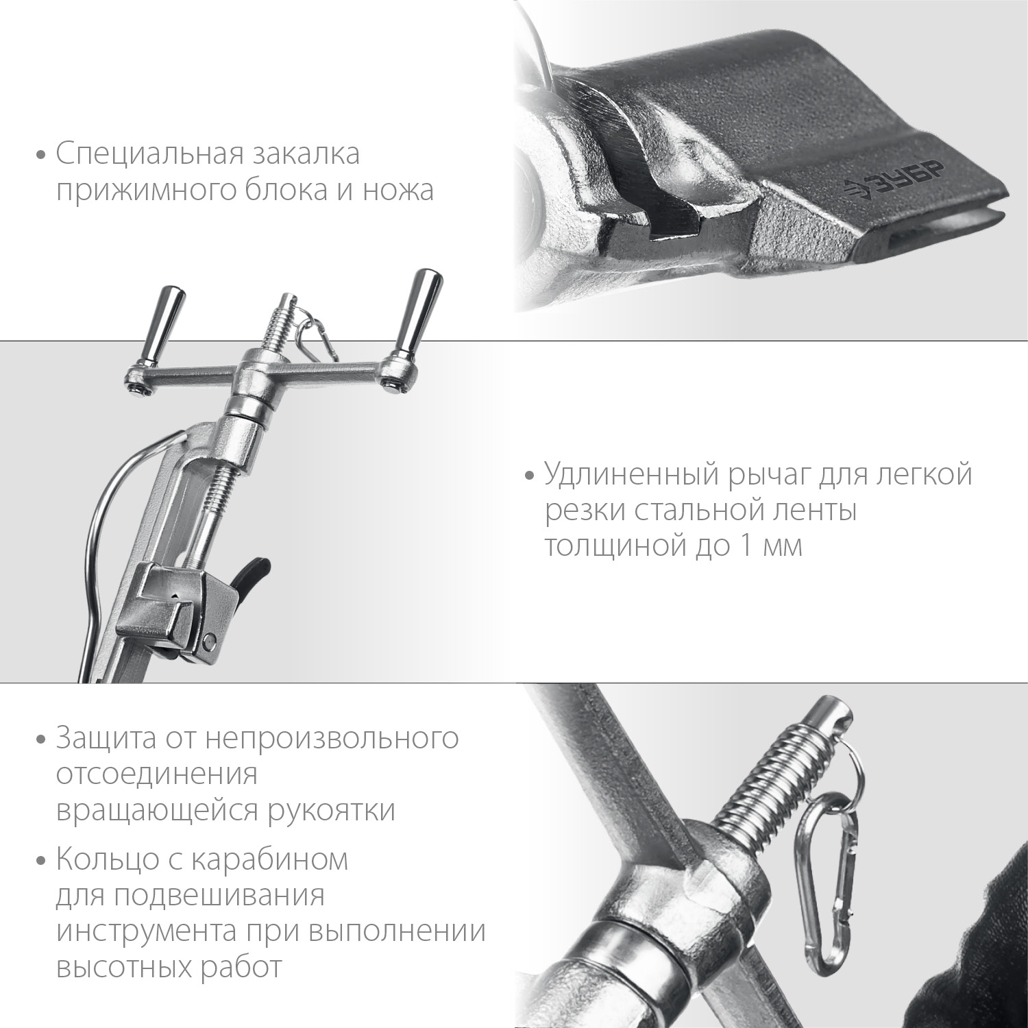 ЗУБР ИНВ-20, 2 в 1, инструмент для натяжения и резки стальной монтажной ленты, Профессионал (22627)