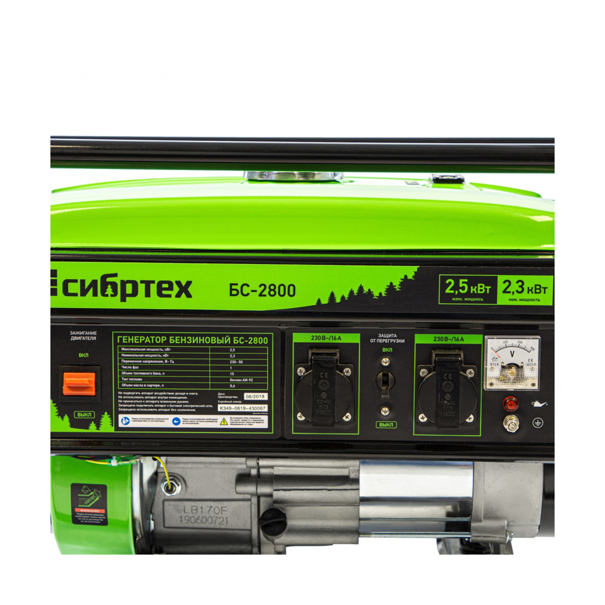 Генератор бензиновый бс-2800  2,5 квт (1) "сибртех"