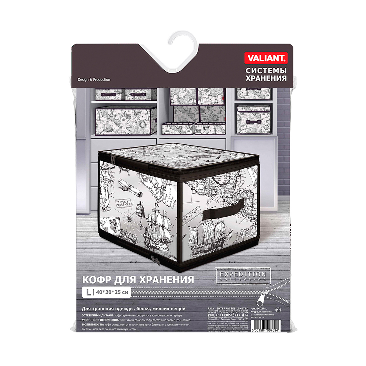 Кофр для хранения "expedition" 40*30*25 см с застёжкой-молнией (1/24) "valiant" ex-zip-l