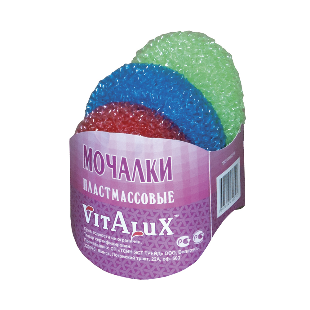 Мочалки для посуды "vitalux"  пластм. упак. 3 шт. (1/30) концепция быта