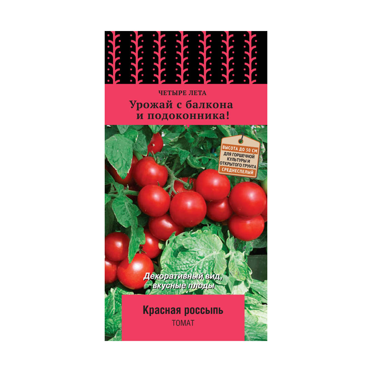 Семена томат "красная россыпь" (а) 5 г (10/100) "четыре лета"