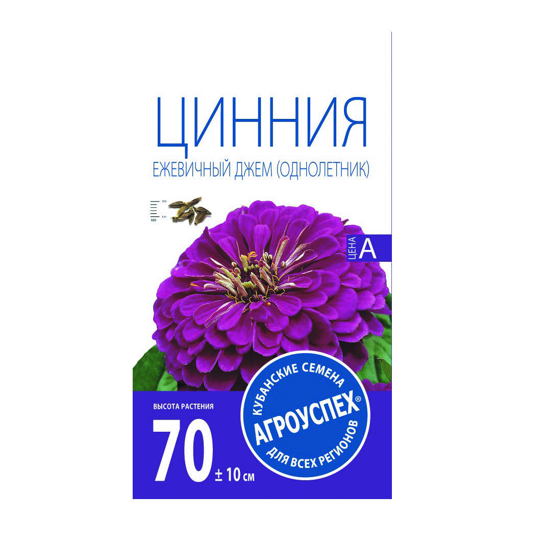 Семена цветов  циния  "ежевичный джем" пурпурная  0,3 г (10/500) "агроуспех"