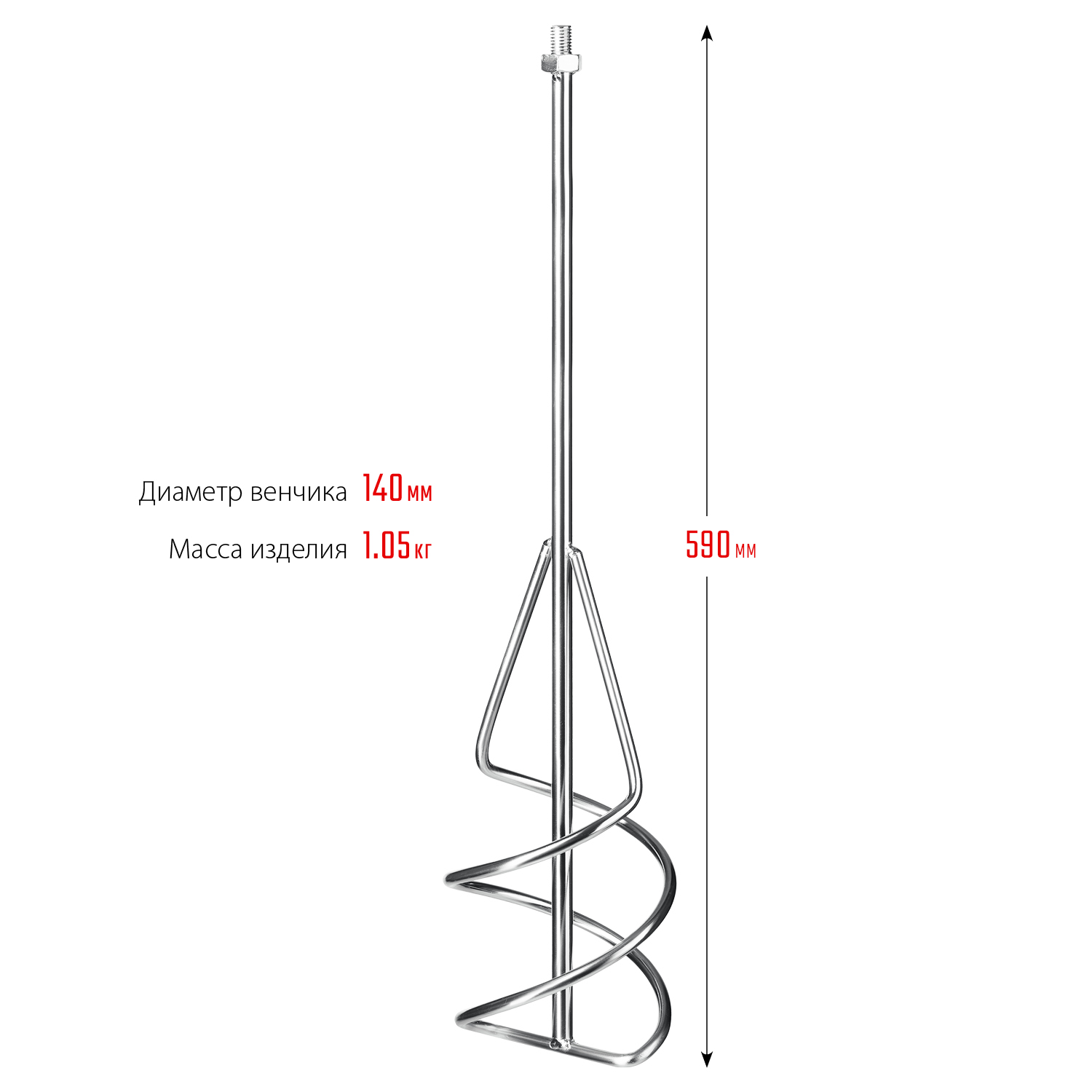 ЗУБР М14, d140 мм, насадка-миксер для песчано-гравийных смесей ″снизу-вверх″ (МНП-140)