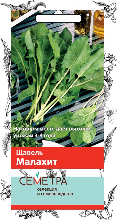 Семена щавель "малахит" (а) 1 г (10/100) "семетра"
