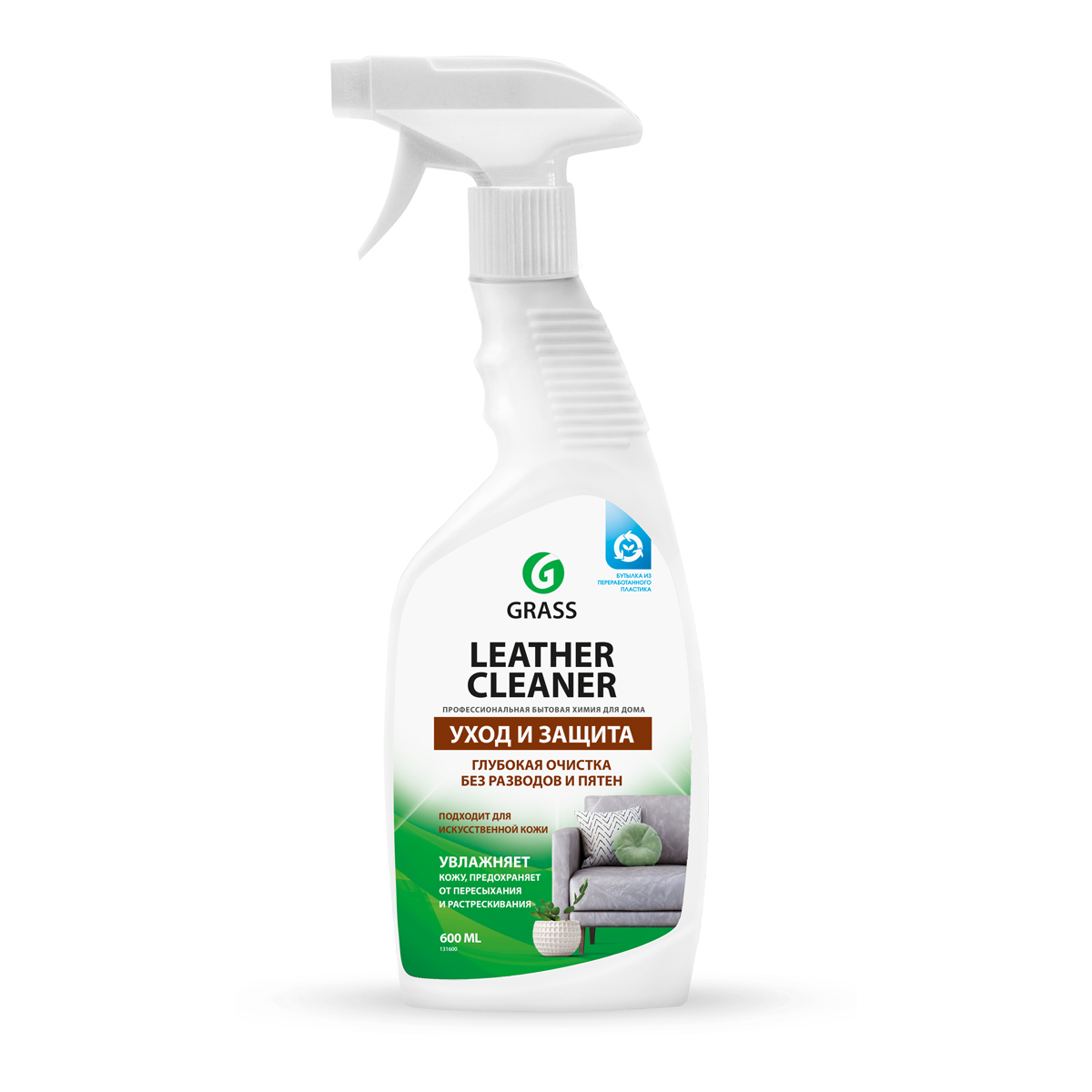 Очиститель-кондиционер для изделий из кожи "leather cleaner" 0,6 л (1/12) "grass"