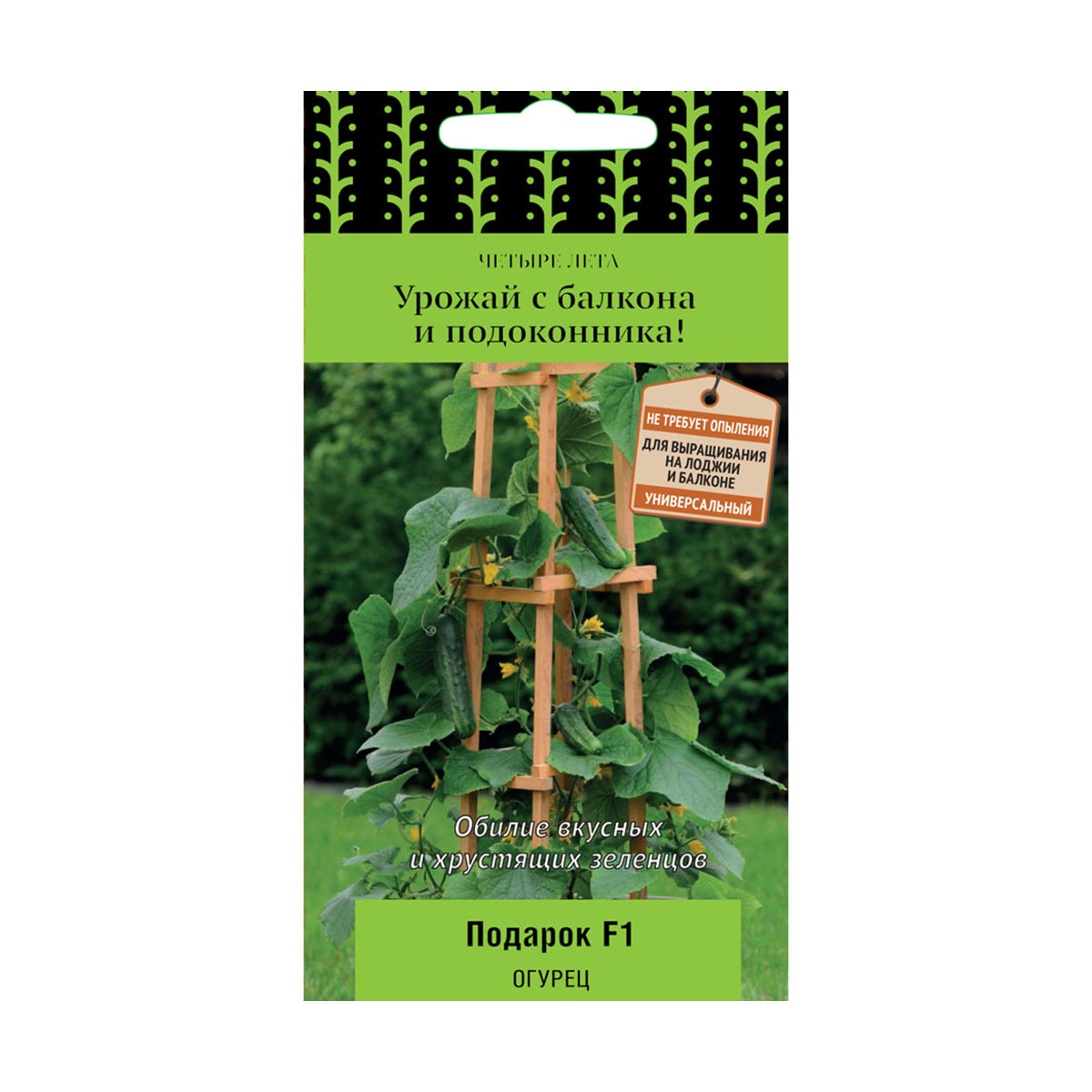 Семена огурец "подарок f1" (а) 5 г (10/100) "четыре лета"