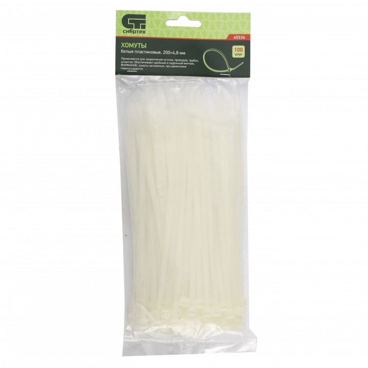 Хомуты, 200 x 4.8 мм, пластиковые, белые, 100 шт Сибртех (45534)