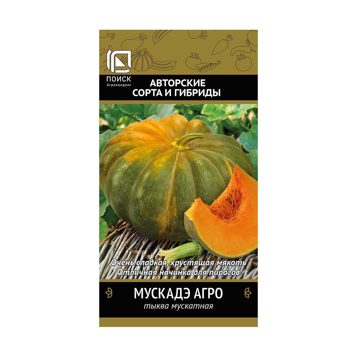 Семена тыква мускатная "мускадэ агро" (а) 10 шт. (10/100) "авторские сорта и гибриды"