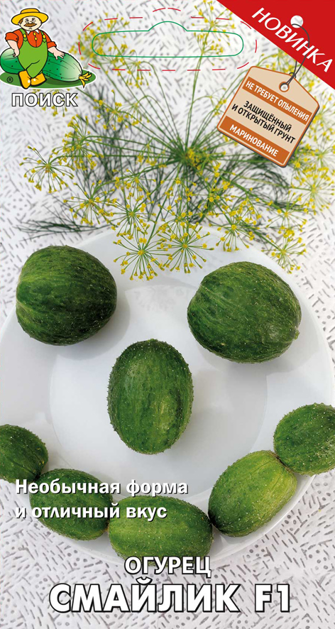 Семена огурец "смайлик" (а) 12 шт. (10/100) "поиск"