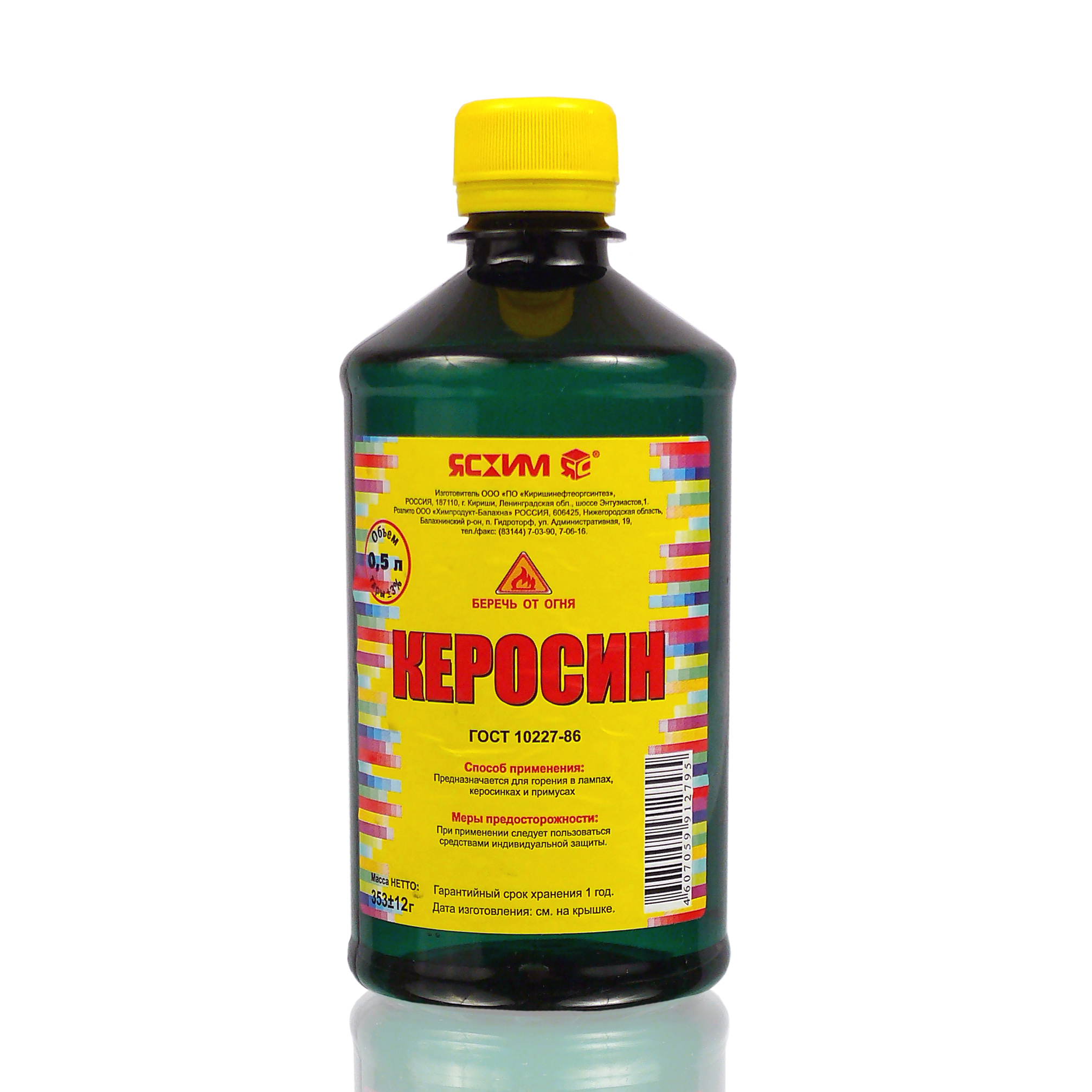 Керосин  0,5 л (25) "ясхим" новгород