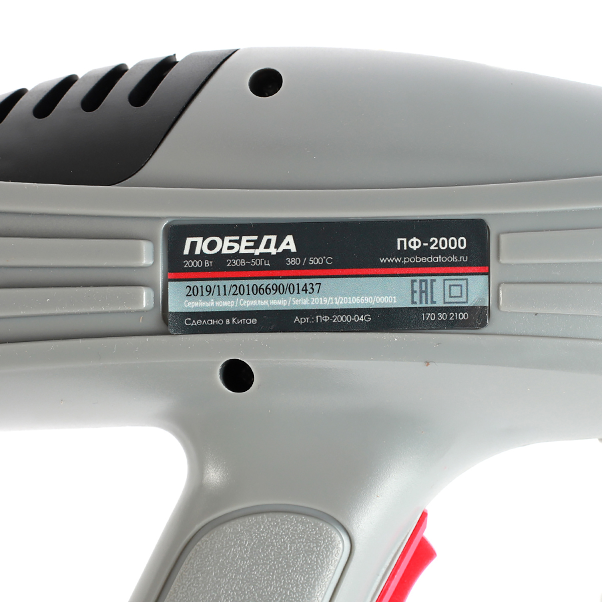 Фен строительный пф-2000 (1/10) "победа" 170302100