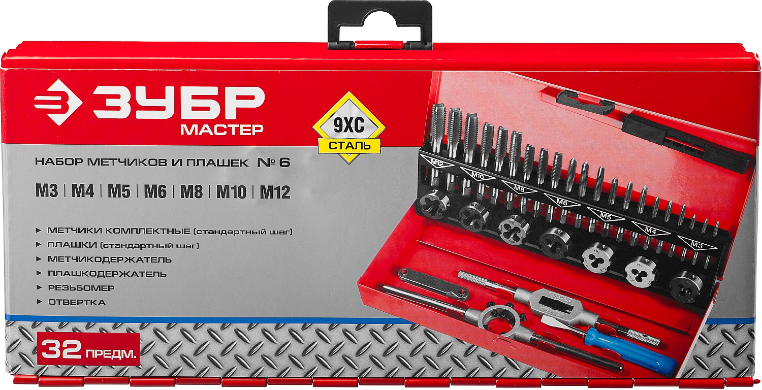 ЗУБР 32 предмета, сталь Р6М5, набор метчиков и плашек (28129-H32)