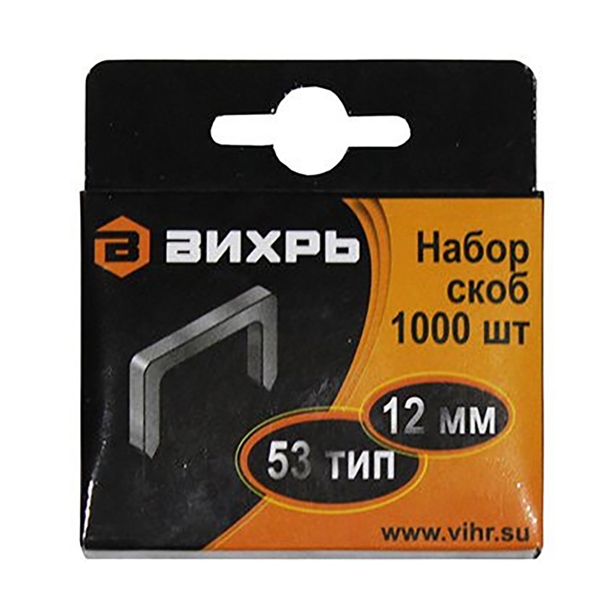 Скобы тип 53  1000 шт. 12 мм (1/200) "вихрь"