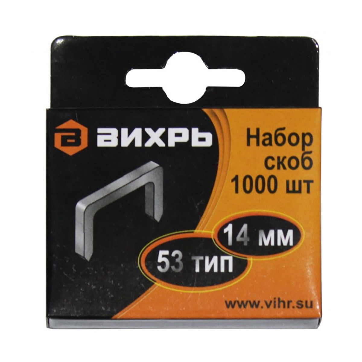 Скобы тип 53  1000 шт. 14 мм (1/200) "вихрь"