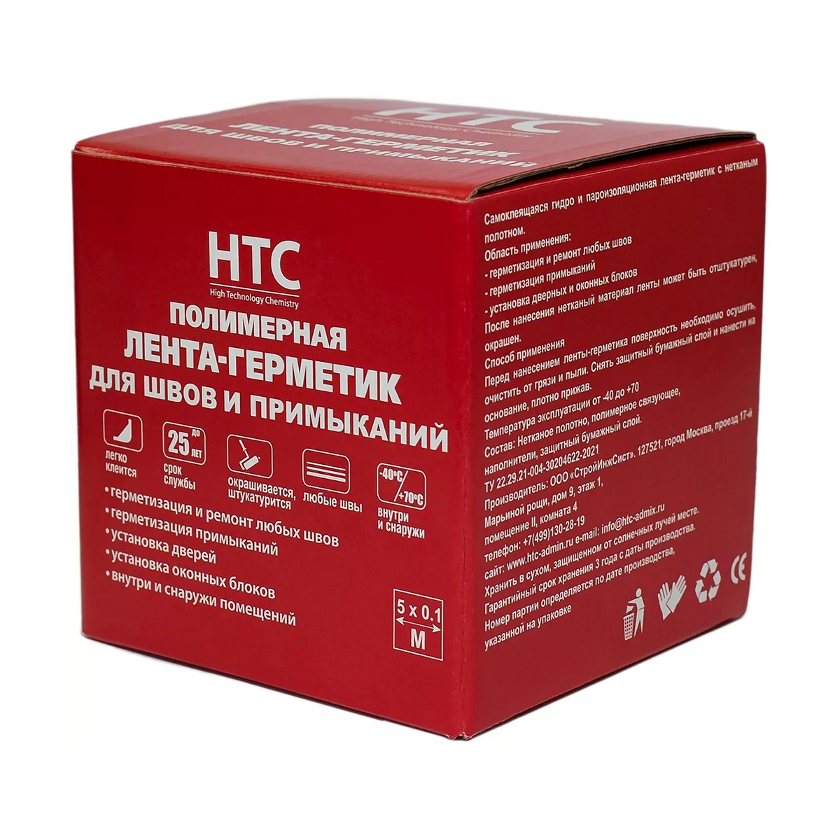 Лента-герметик самокл. 10 см х 5 м (основа нетканая) (1/480) "htc"