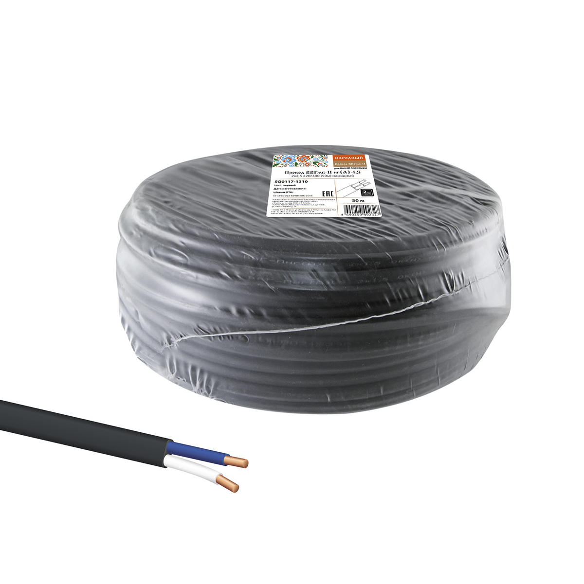 Провод ввгмб-п нг(а)-ls 2 х 2,5 мм² 220/380 (бухта 50 м) черный (1) народный sq0117-1310